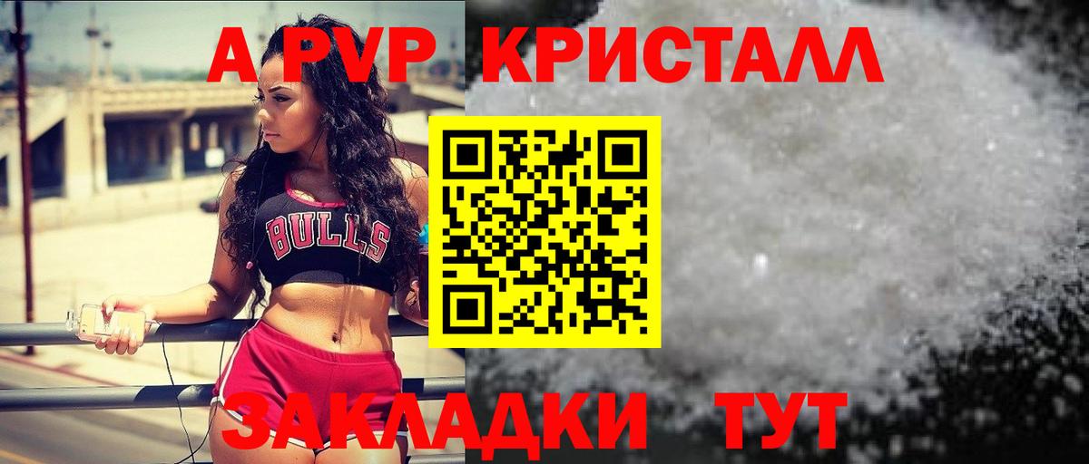Михайловка  APVP мука  Вход с VPN  даркнет сайт  A PVP крисы CK  Alpha-PVP VHQ 