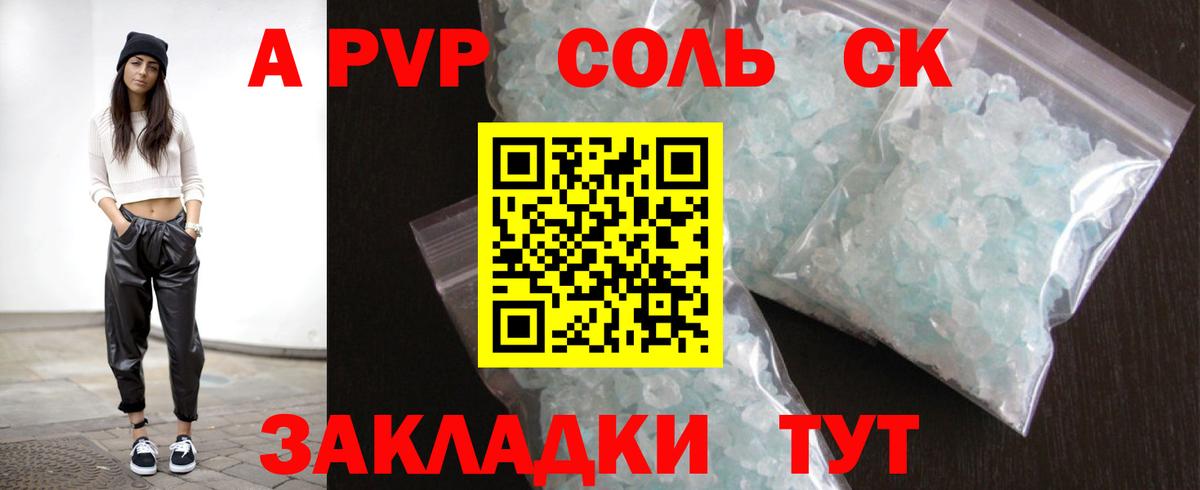 Alpha PVP СК КРИС Михайловка