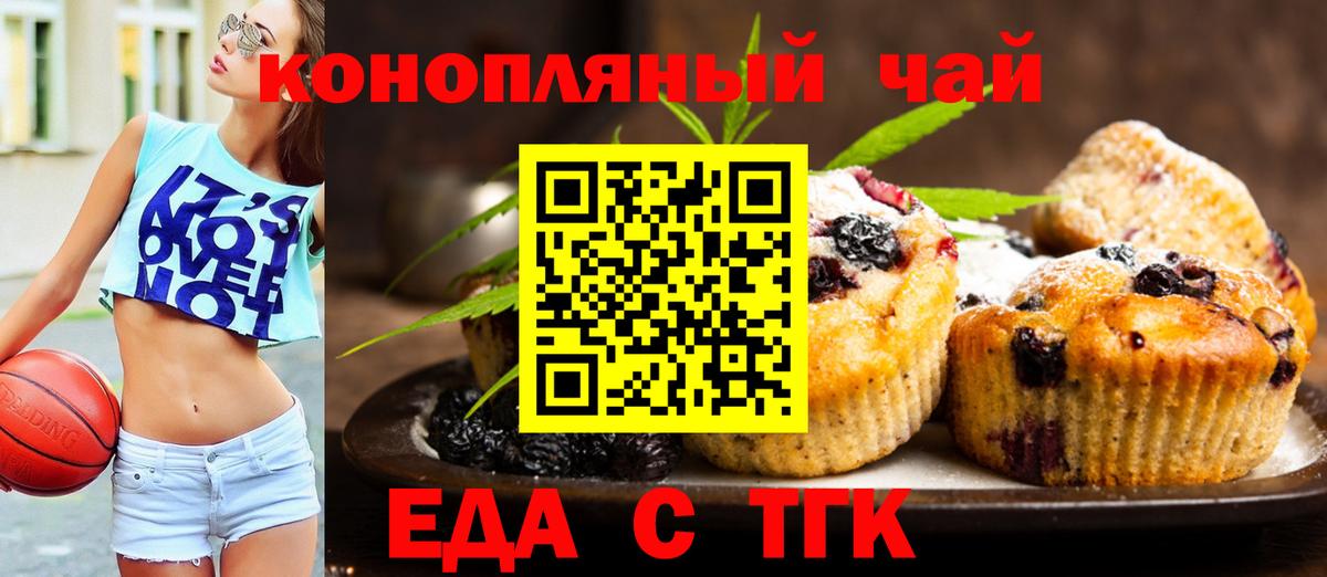 Михайловка  Cannafood конопля  Вход с VPN 