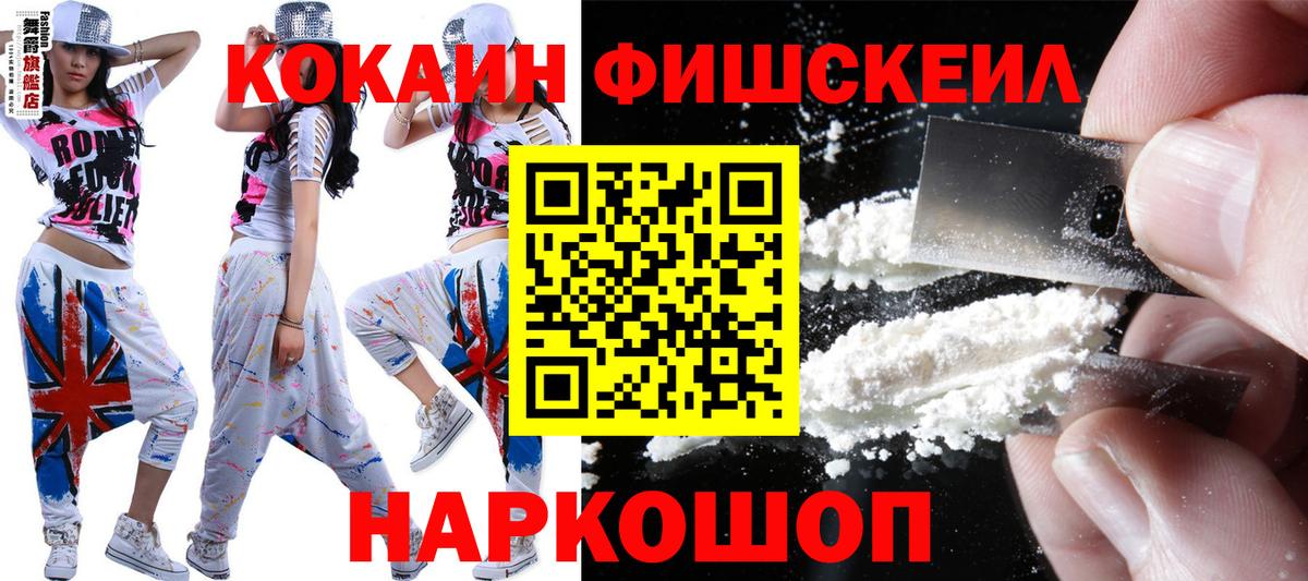Михайловка  COCAIN 99%  Вход с VPN 