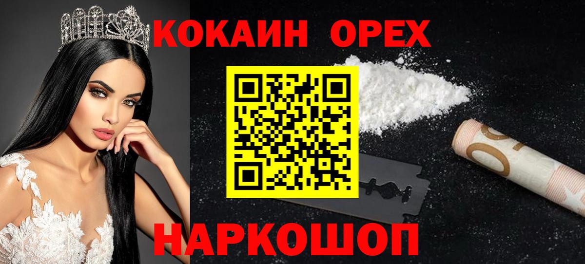 COCAIN Columbia Михайловка