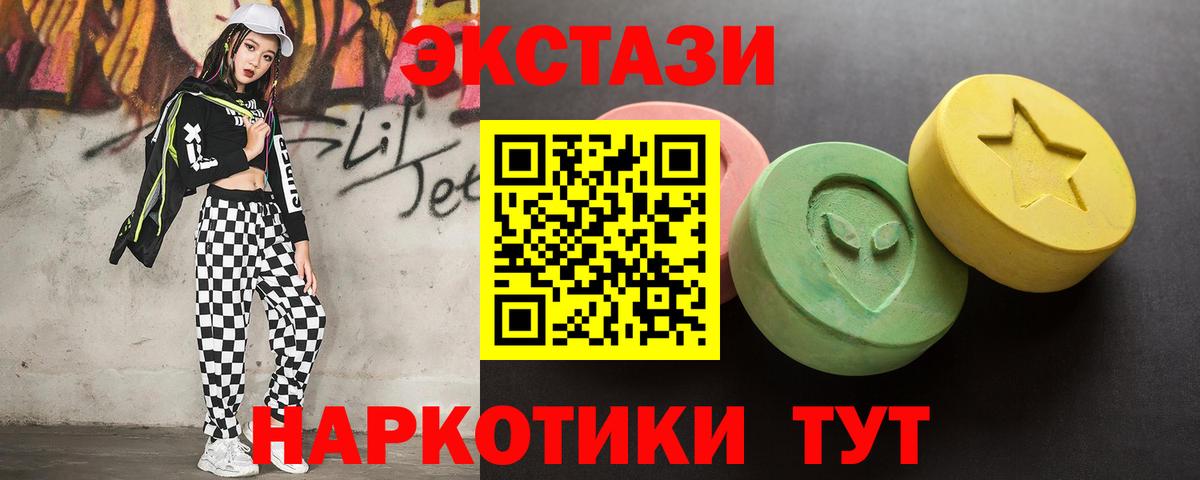 ЭКСТАЗИ диски  Экстази  Михайловка  Вход с VPN 