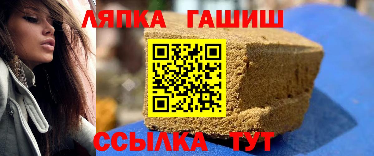 Гашиш Cannabis  Вход с VPN  как найти наркотики  ГАШИШ hashish  Михайловка 