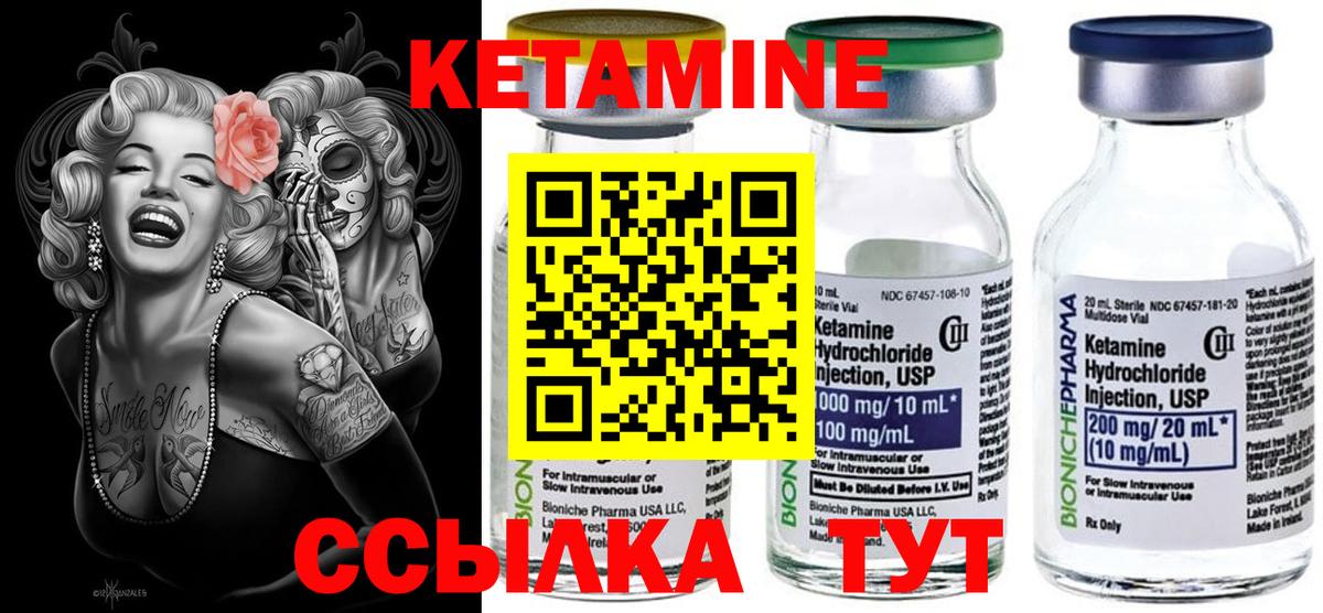 КЕТАМИН VHQ  Вход с VPN  Кетамин VHQ  Михайловка 