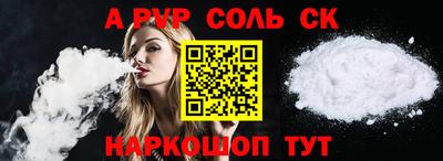 соль ск Кандалакша
