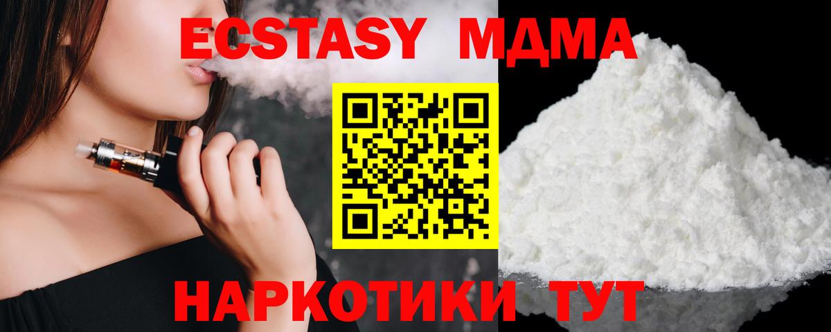 MDMA кристаллы  Вход с VPN  Михайловка  МДМА VHQ 