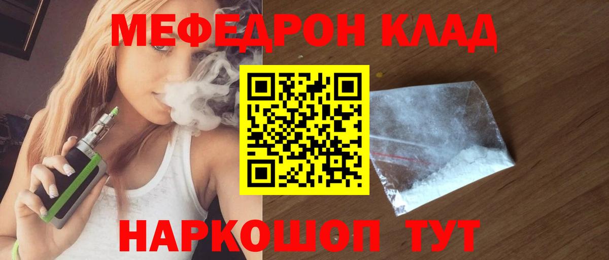 Мефедрон  Вход с VPN  Мефедрон  Михайловка  Меф 4 MMC 