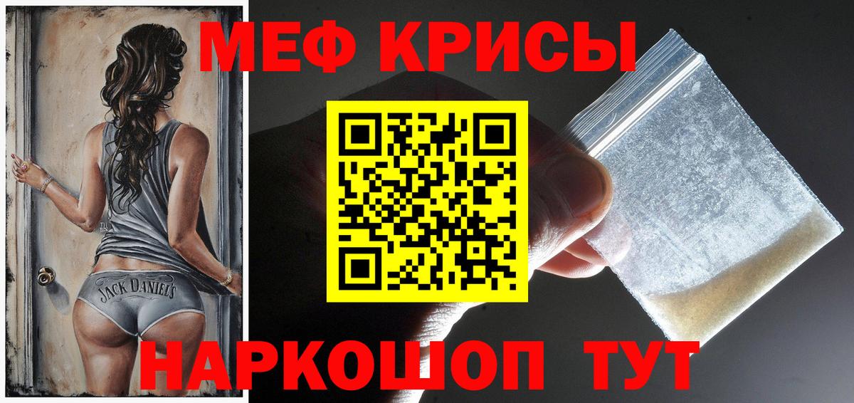 Меф кристаллы Михайловка