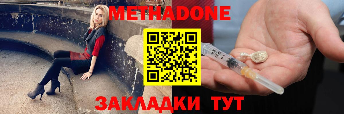 Михайловка  Метадон methadone  Вход с VPN 