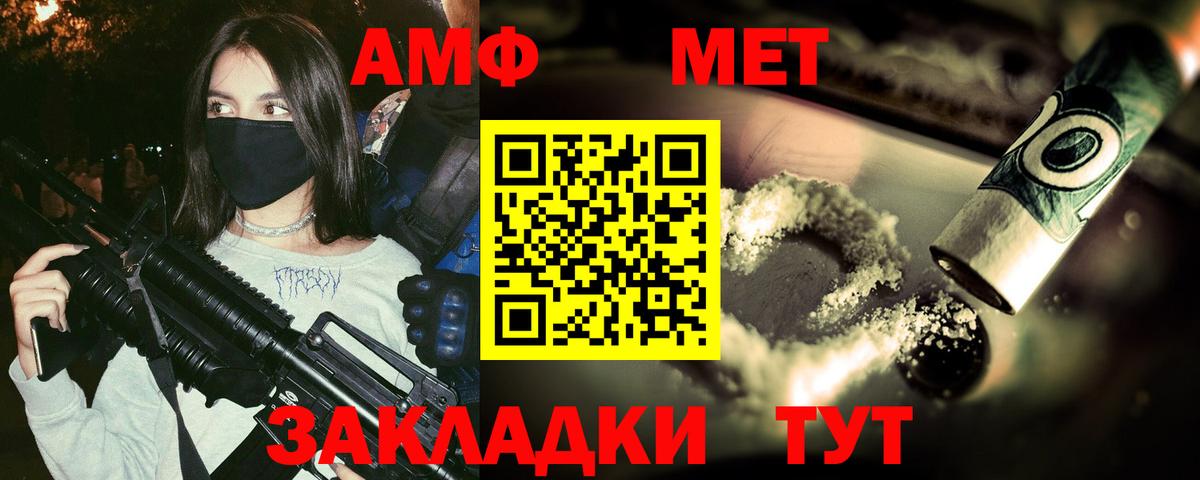 Михайловка  Метамфетамин мет  Вход с VPN  Метамфетамин мет 
