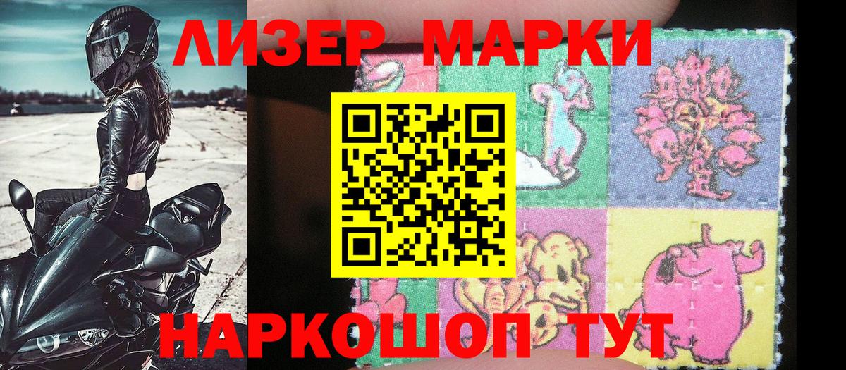 Марки N-bome 1,8мг  Марки N-bome 1,8мг  Вход с VPN  Михайловка 