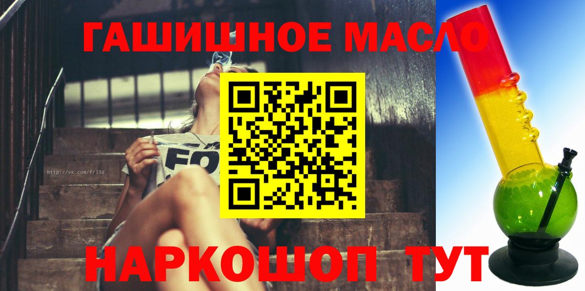 Дистиллят ТГК концентрат  Вход с VPN  Дистиллят ТГК жижа  Михайловка 
