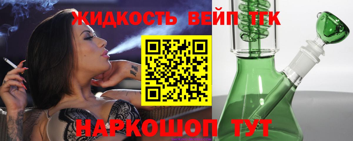 ТГК THC oil Михайловка